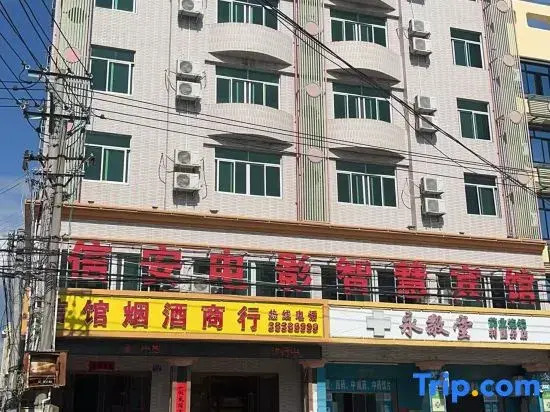 Ledong Xin'an Movie Smart Hotel