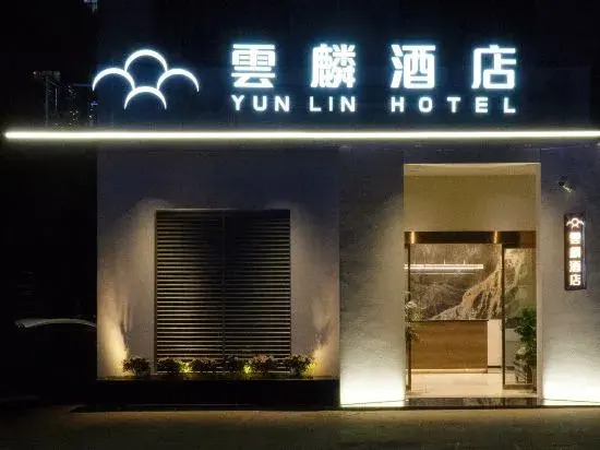 Anning Yunlin Hotel (Times Mao Port Branch)