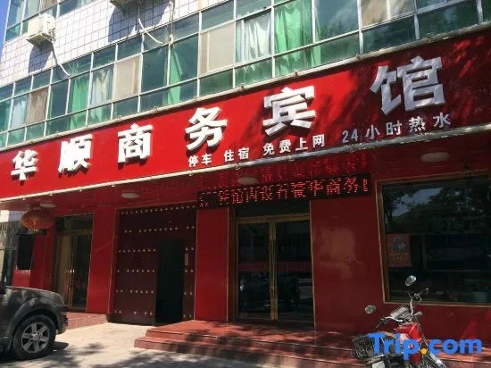 Lingwu Huashun Business Hotel