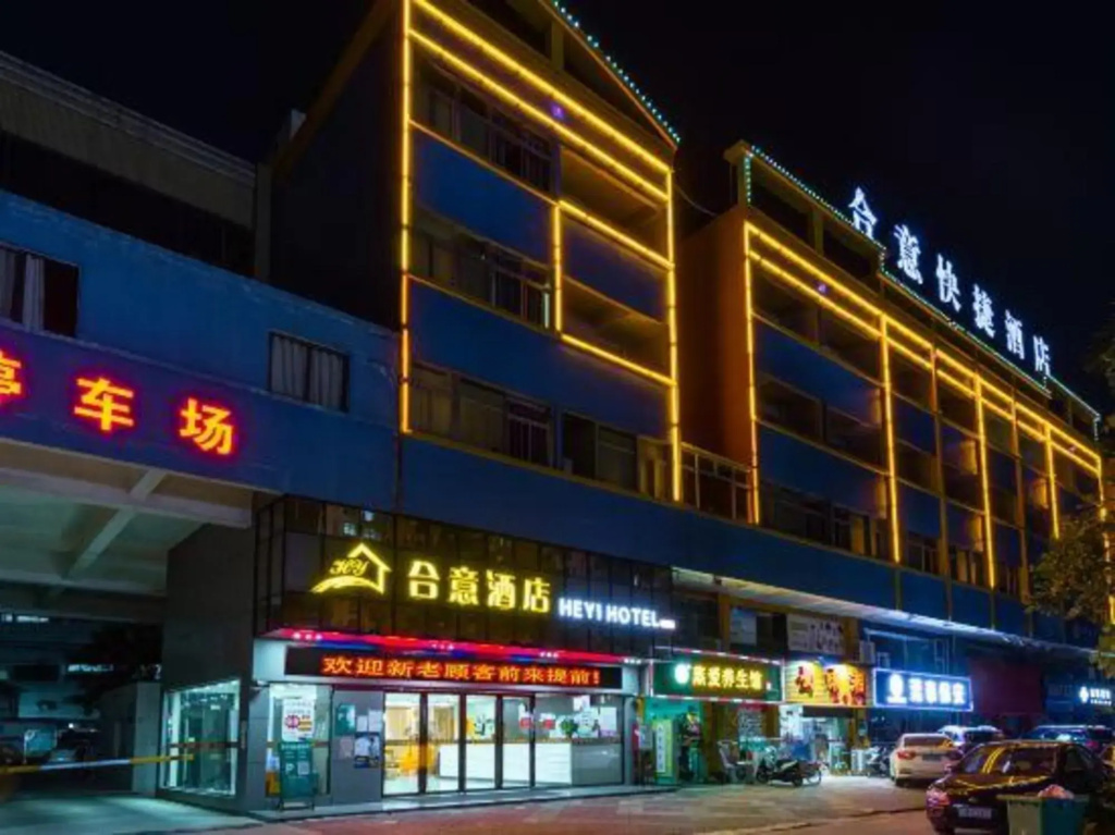 Heyi Express Hotel (Zhuhai Weichuangli Industrial Park)