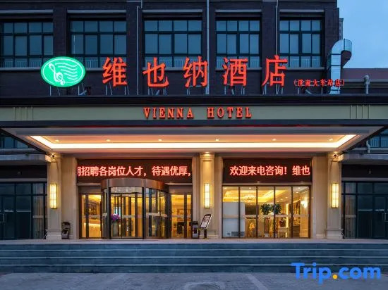 Vienna Hotel (Jinan Railway Station)