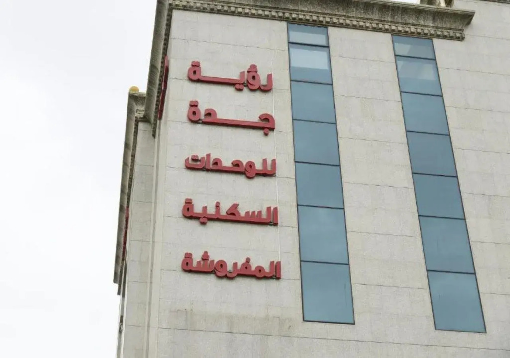 Jeddah Vision