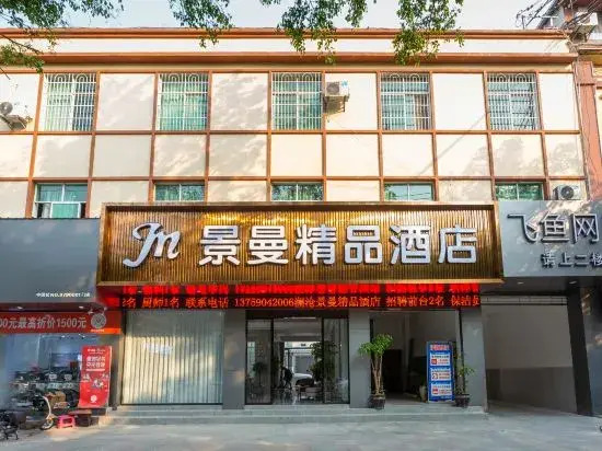 Jingman Boutique Hotel (Minzu Street Branch)