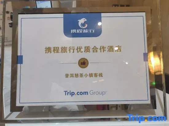 Pu'er Tea Town Inn