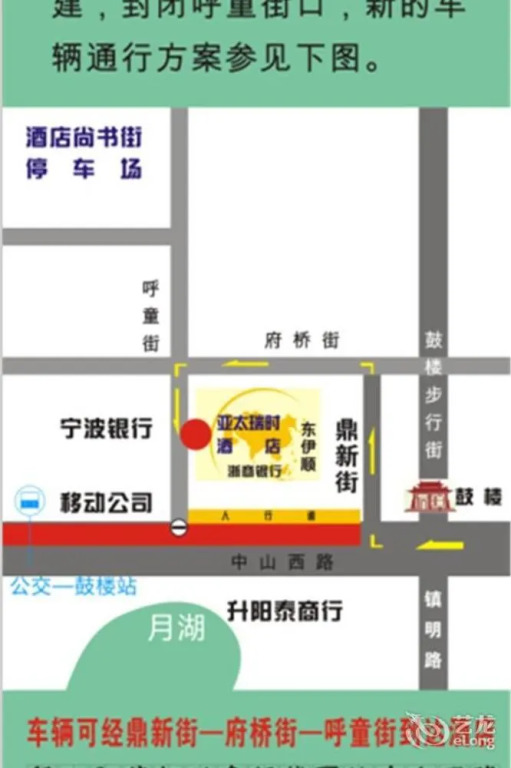Asia Pacific Ruishi Hotel