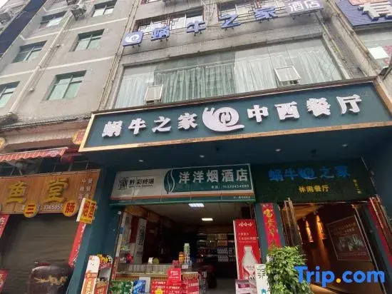 Cen Gong Snail House