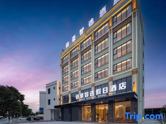Holiday Inn Express Ledong Bohao (Folo Town)