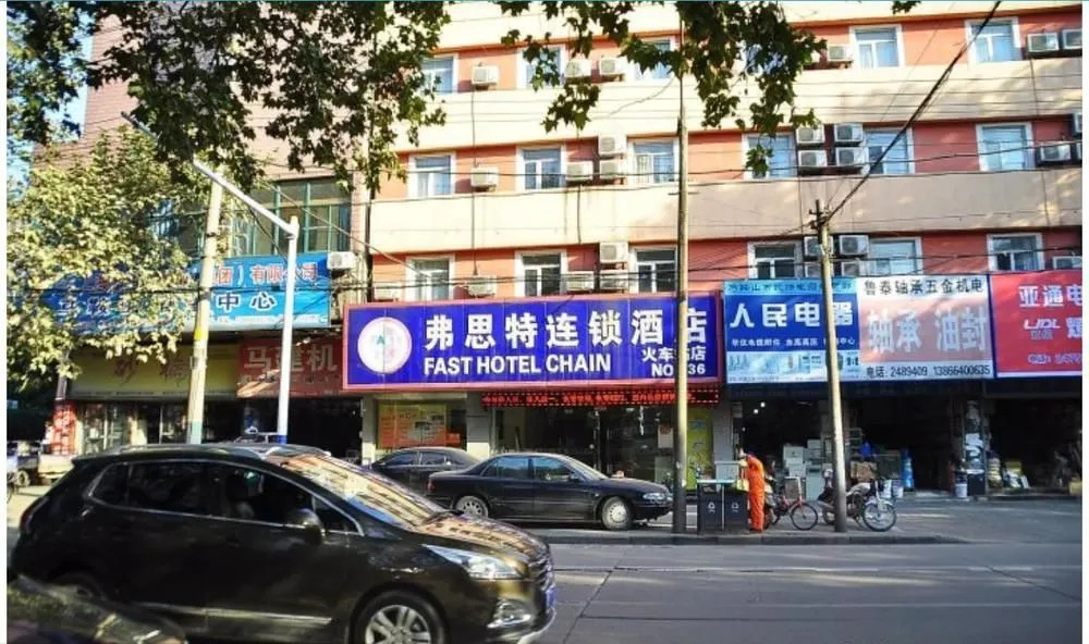 Fast Hotel Chain (Ma'anshan Railway Station)(弗思特连锁酒店(马鞍山火车站店))