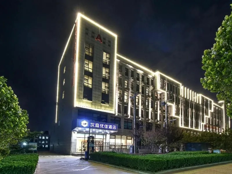 HanTing Premium Hotel (Beijing Daxing Jinxing Bridge)
