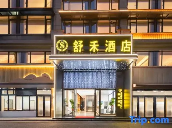 Shuhe Hotel (Gushan Town Zijin Plaza)