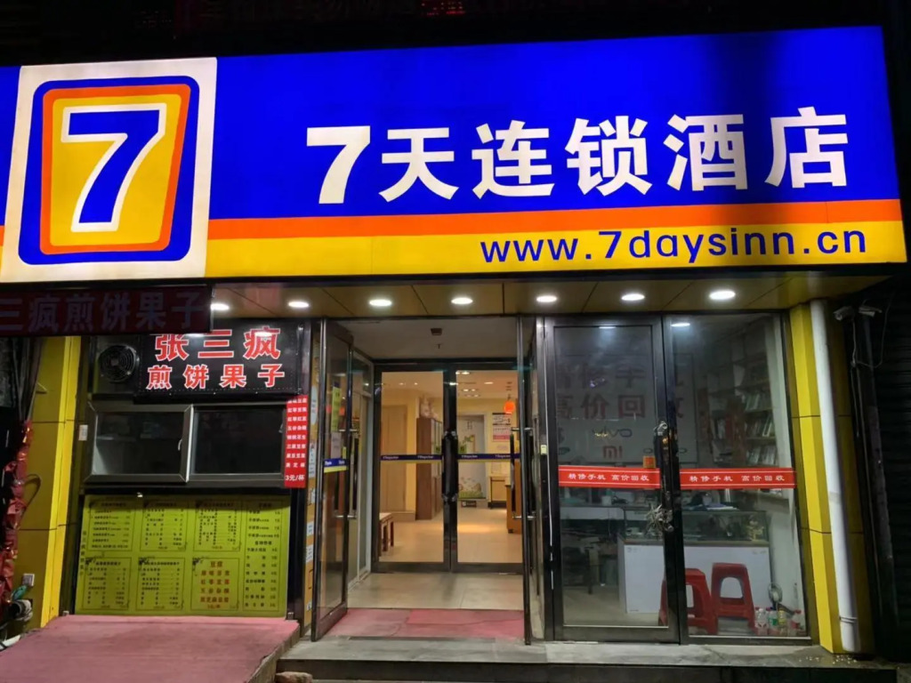 7 Days Inn Shenyang North Railway Station