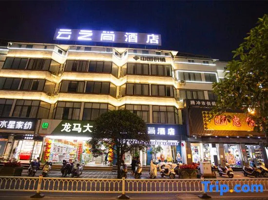 Atour Hotel Tengchong Wenxing Building
