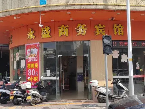 Yongsheng Business Hotel