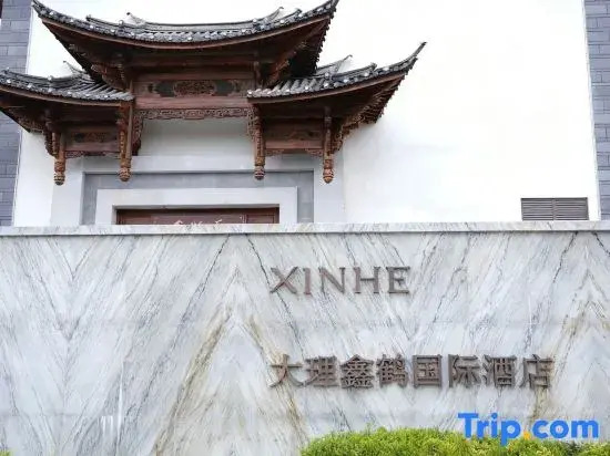 Xinhe International Hotel