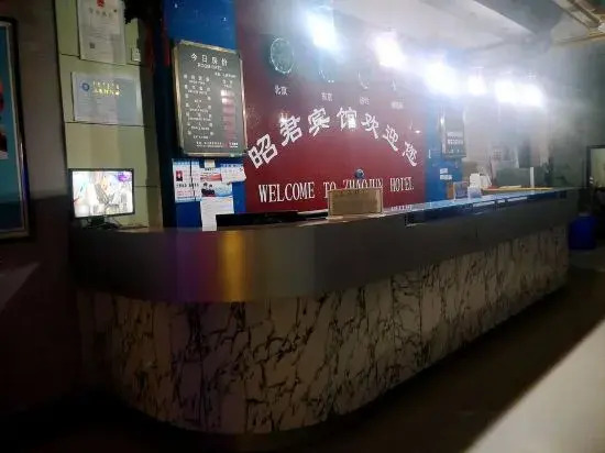 Zhaojun Hotel
