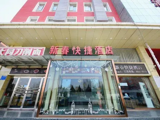 Xinchun China Hotel (Taiyuan Chaoyang Street East Railway Station Store)