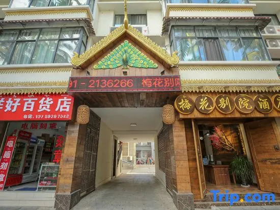 Xishuangbanna Jinghong Plum Blossom Courtyard Hotel (Poshui Square Branch)