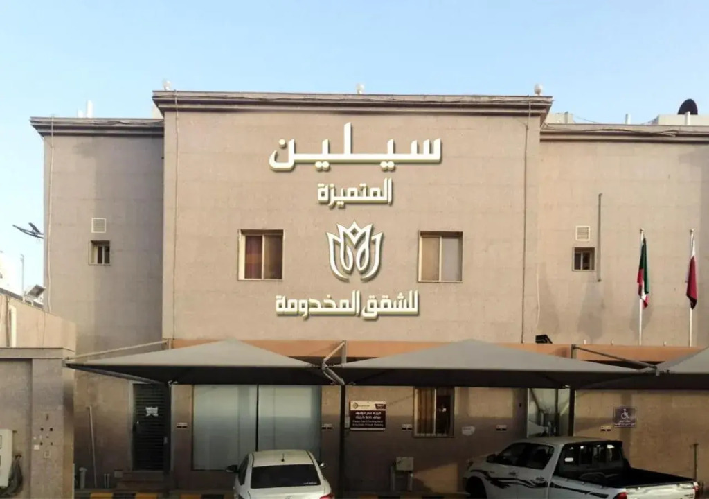 Celine Al Motamiza Serviced Apartments