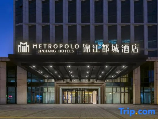 Yueyang Tower District East Railway Station Jinjiang Metropolo Hotel