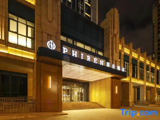 PHIREN Hotel (Xincheng Rd, Muping, Ninghai High School, Yantai)