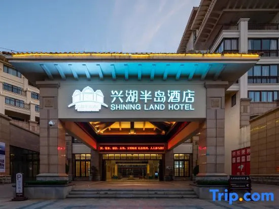 Xinghu Peninsula Hotel (Haikou West Coast International Convention and Exhibition Center)