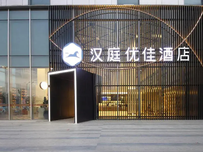 Hanting Premium North Plaza Hotel,Hefei South Rail