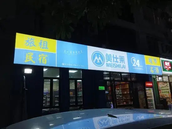 Junyuan Guesthouse
