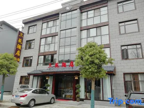 Wudang Mountain Sanyuan Homestay