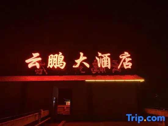 Mengla Yunpeng Grand Hotel