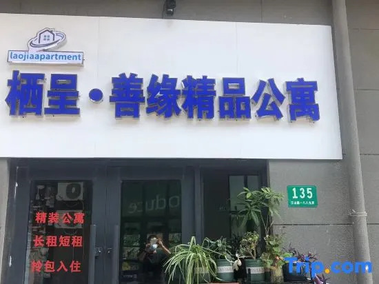 Shanghai Qicheng Shanyuan Boutique Apartment
