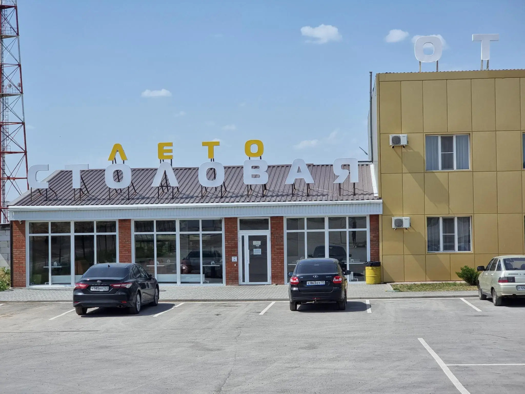 Лето