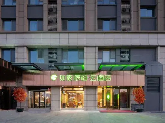 Homeinn Pebble Hotel (Jinan Tangye Century Avenue)