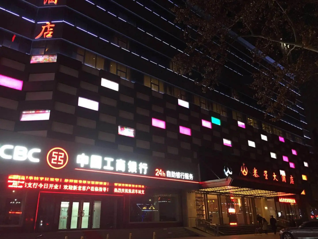 Xin Taixing Hotel