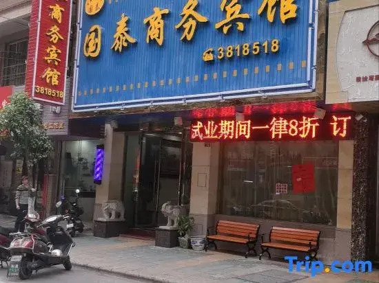 Guotai Business Hotel