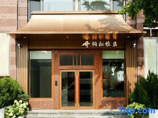 QINGSONG·YAJU