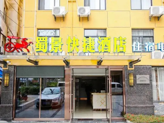 Hefei Lijing Express Hotel
