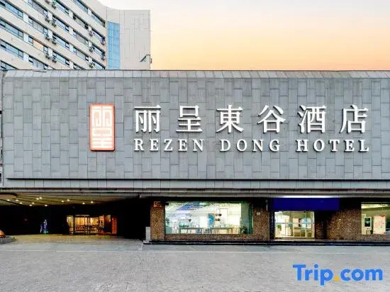 Rezen Dong Hotel (Xi'an Railway Station Wulukou Subway Station Bell Tower Area)