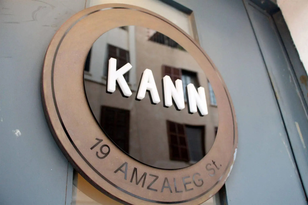 Kann Boutique Neve Tzedek