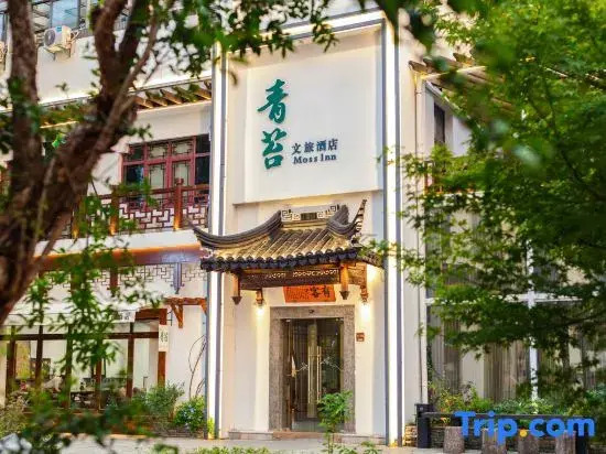 Moss Inn Su-style Cultural Hotel