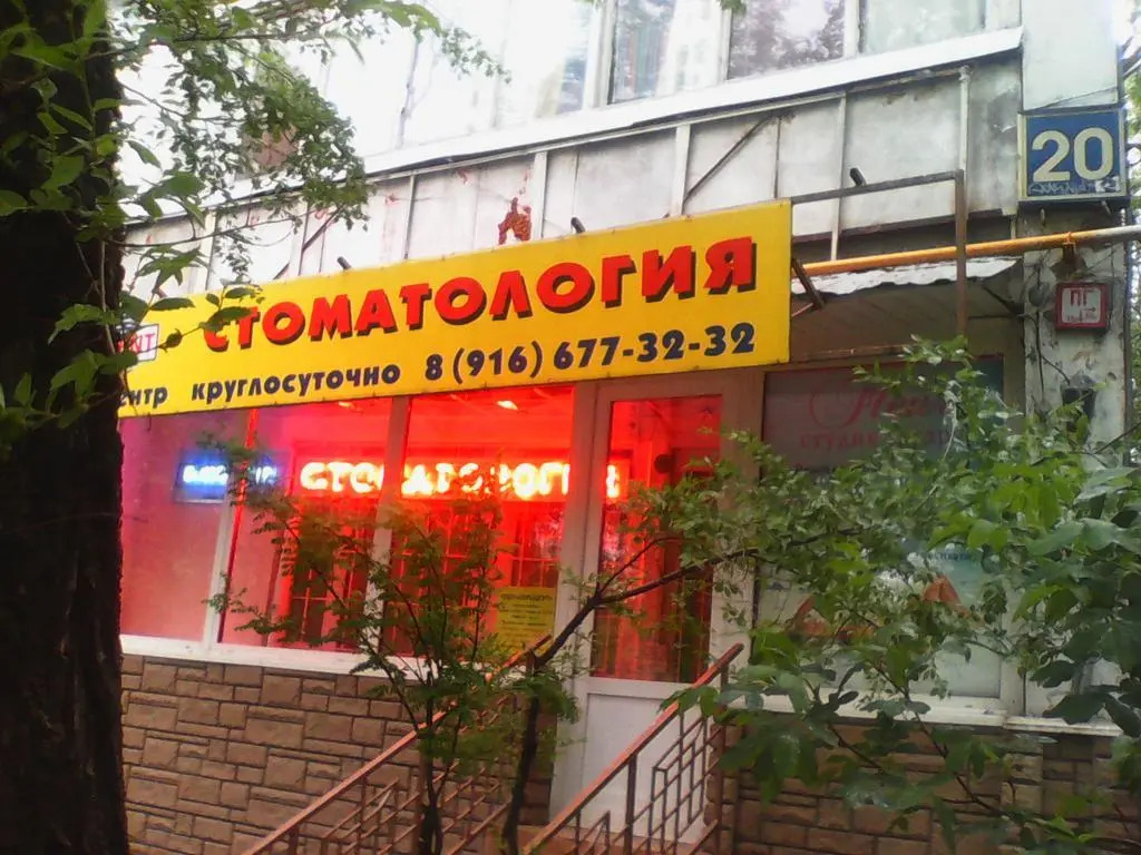 Na Planernoy