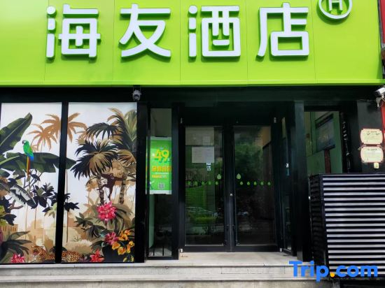 Hi Inn (Taiyuan Changfeng Street North America New World)