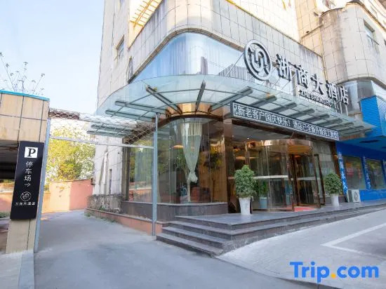 Yushan Zheshang Grand Hotel (Jiangjunmiao Square Branch)