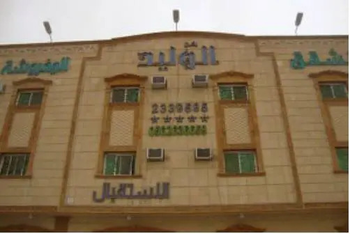 Rokn Al Waleed Apartments