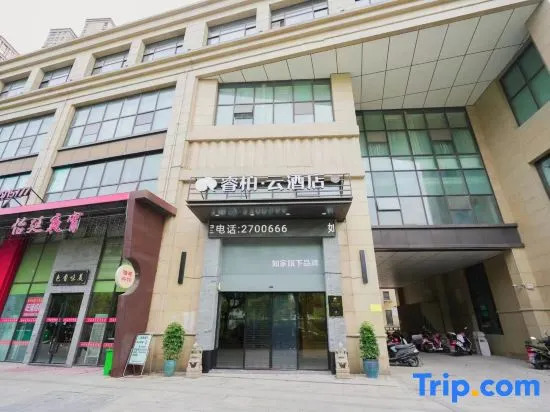 Homeinn Ripple Cloud Hotel (Xuancheng Wanda Plaza)