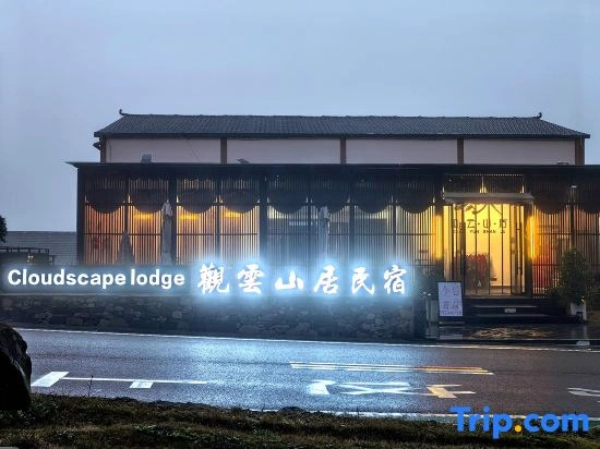 Yuelanshan · Guanyunshanju Homestay (Zhangjiajie National Forest Park Zimugang Middle Gate)