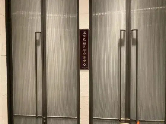 Xiao'er Family (Shenzhen North Station Store)