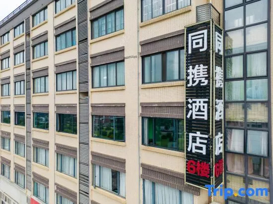 Guilin Theme Hotel (Yanshan Campus of Guangxi Normal University)