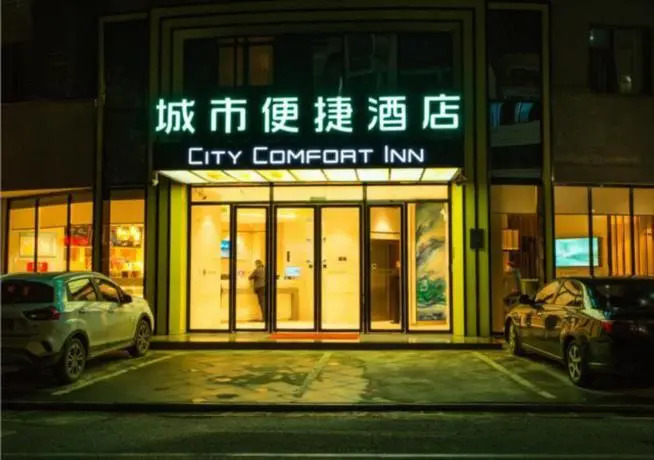 City Comfort Inn Hezhou Avenue