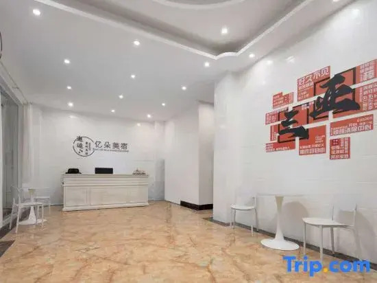 Yiduo Hotel (Tianya Haijiao)