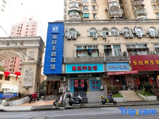 Yuxin Theme Hotel (Shanghai Huangpu Branch)